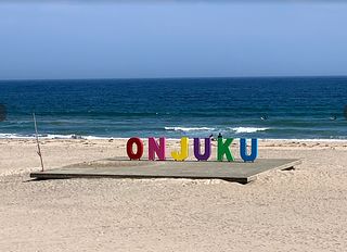 御宿海岸、当施設から車で８分