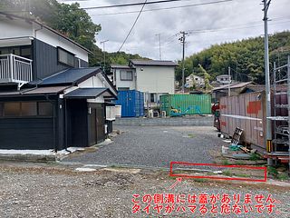 駐車時の注意事項①