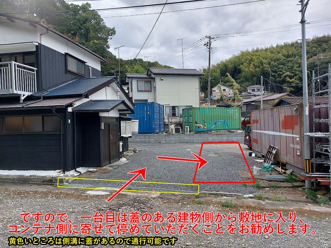 駐車時の注意事項②