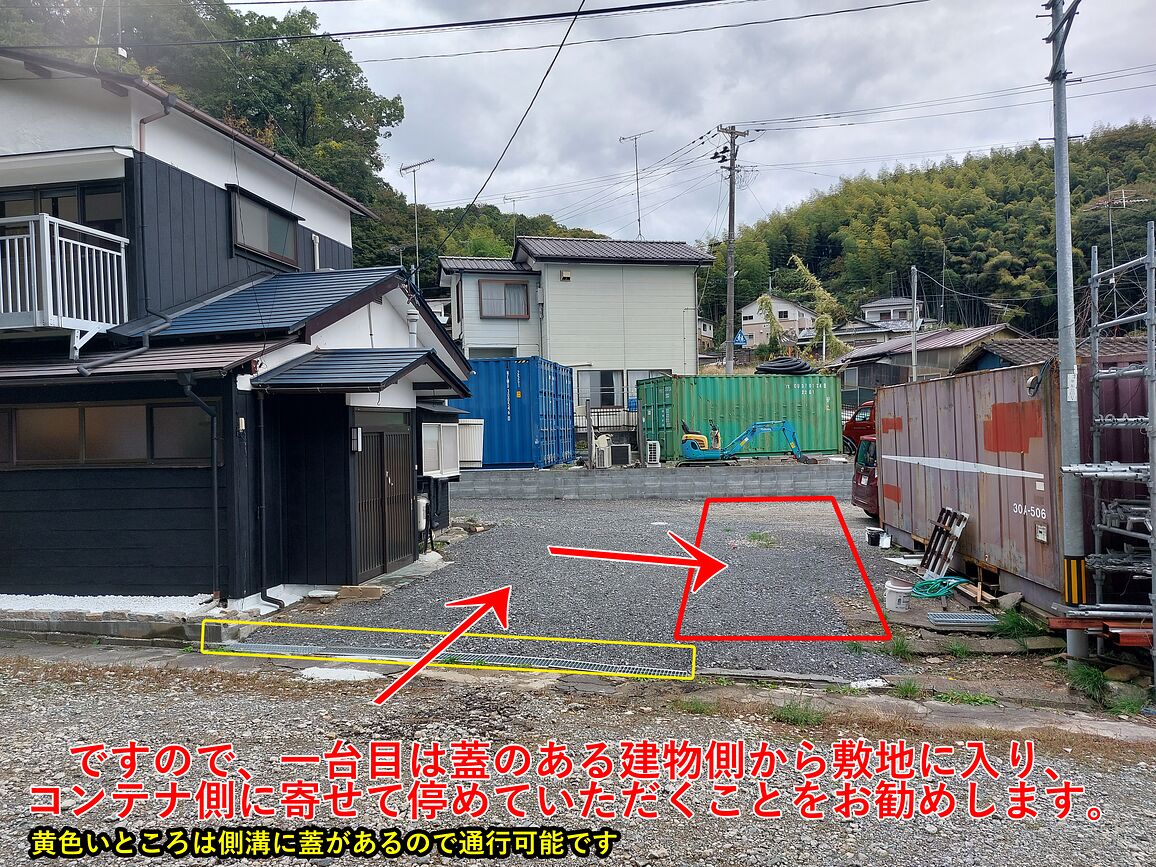 駐車時の注意事項②