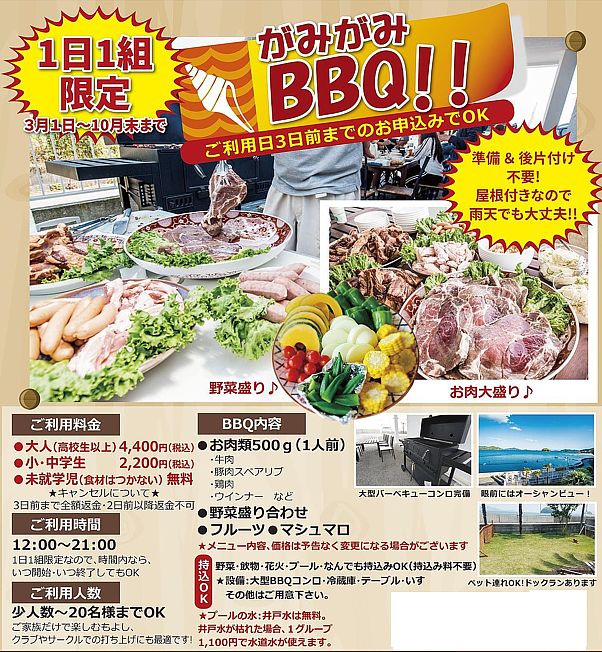 ゲストハウスがみがみ-image