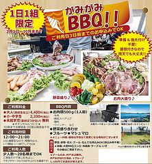 ゲストハウスがみがみ-image