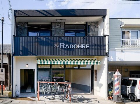 RADOHRE神河 / 兵庫県 和田山・ハチ高原・神鍋高原