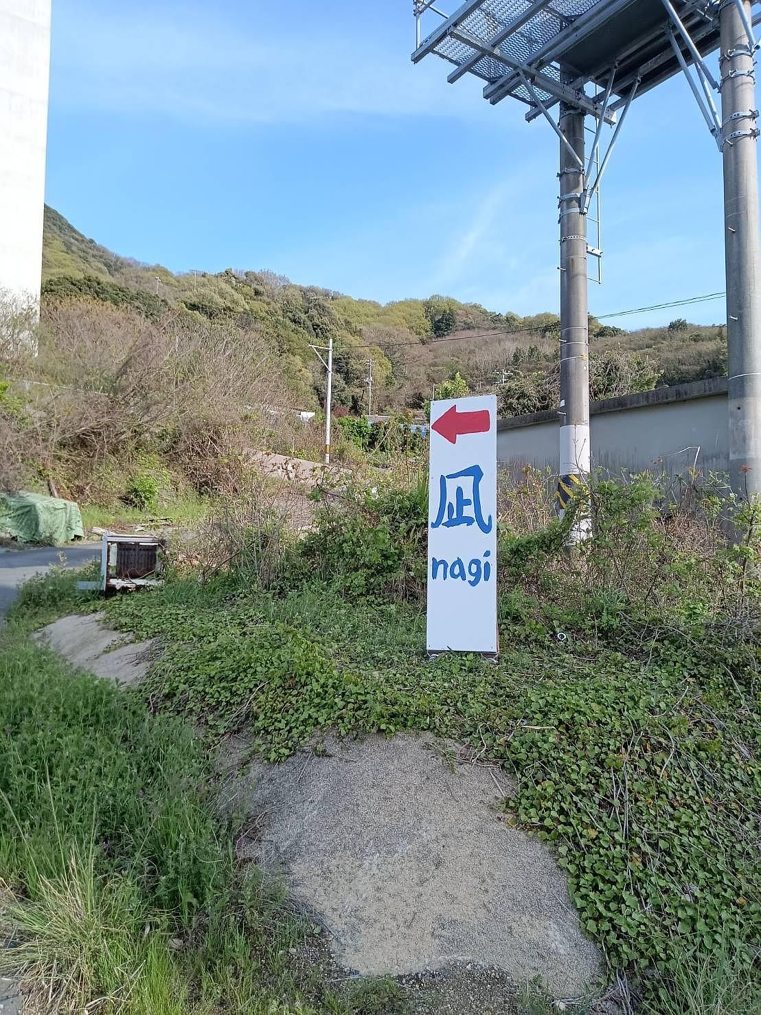 一棟貸し宿 凪nagi　A棟-image