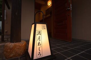 熱海の海が一望できる温泉付貸別荘 満月あじろ(mitsukiajiro)-image
