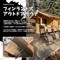 Osoto Sauna & Glamping-image