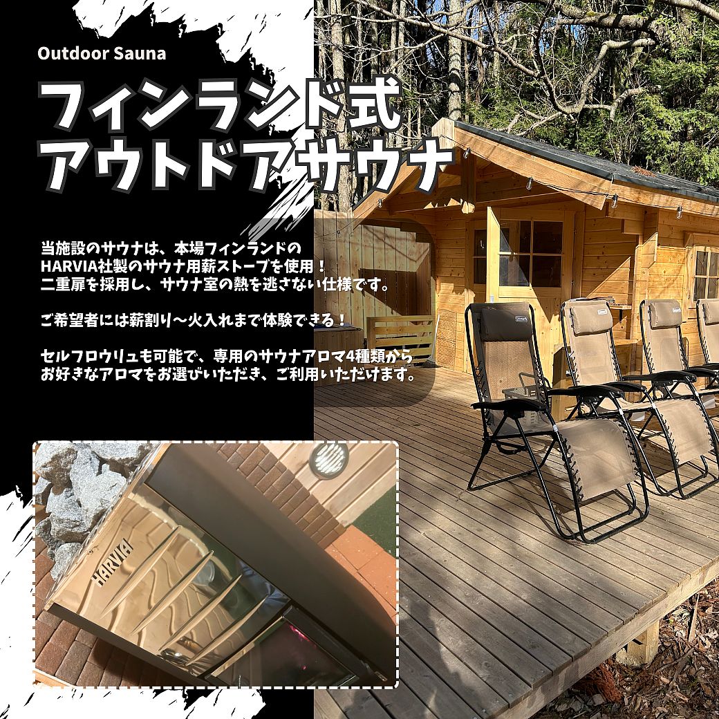 Osoto Sauna & Glamping-image