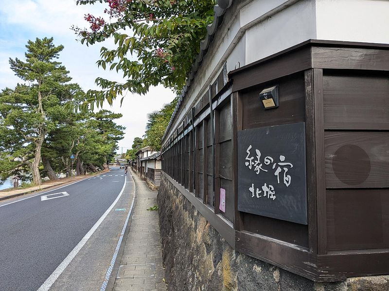 縁の宿 北堀-image