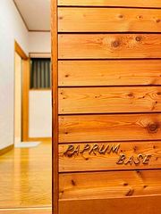  PAPRUM BASE北軽井沢-image