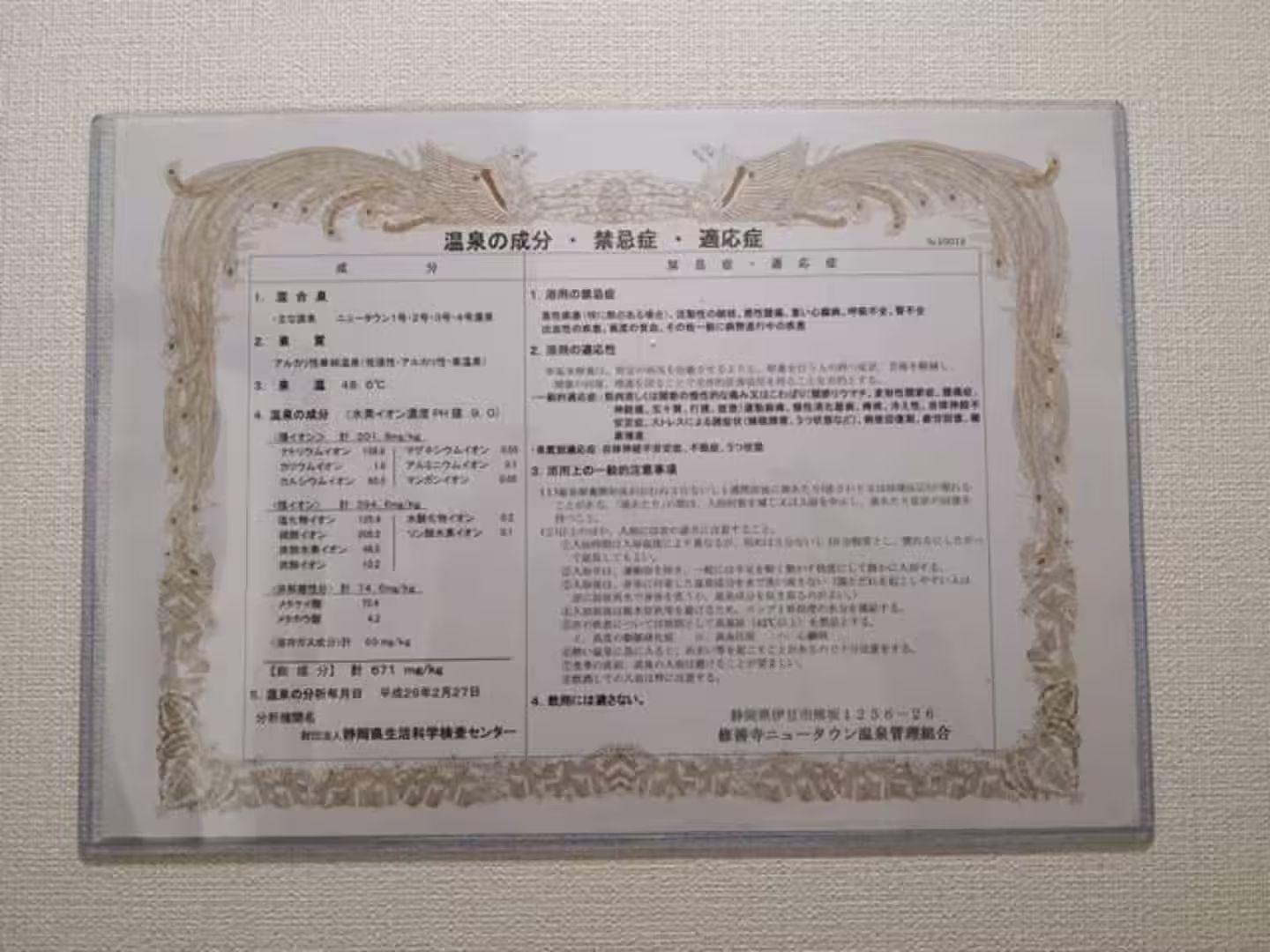 ボルダリング&SPA-安吏樹リゾート修善寺ANNEX--image