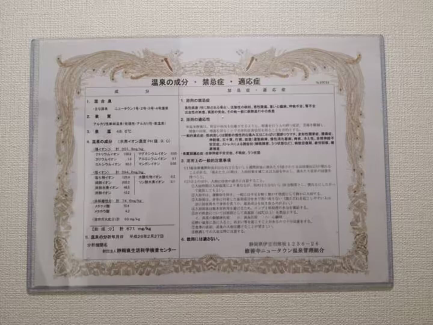 ボルダリング&SPA-安吏樹リゾート修善寺ANNEX--image