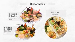 海沿い施設ならではのお刺身盛合せ&人気カフェオードブル。ご宿泊日14日前受付締切。現地清算オプション
