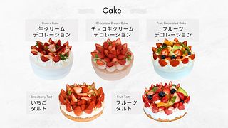 近隣人気ケーキ店のパティシエ手作りホールケーキ。ご宿泊日の14日前受付締切。現地清算オプション。