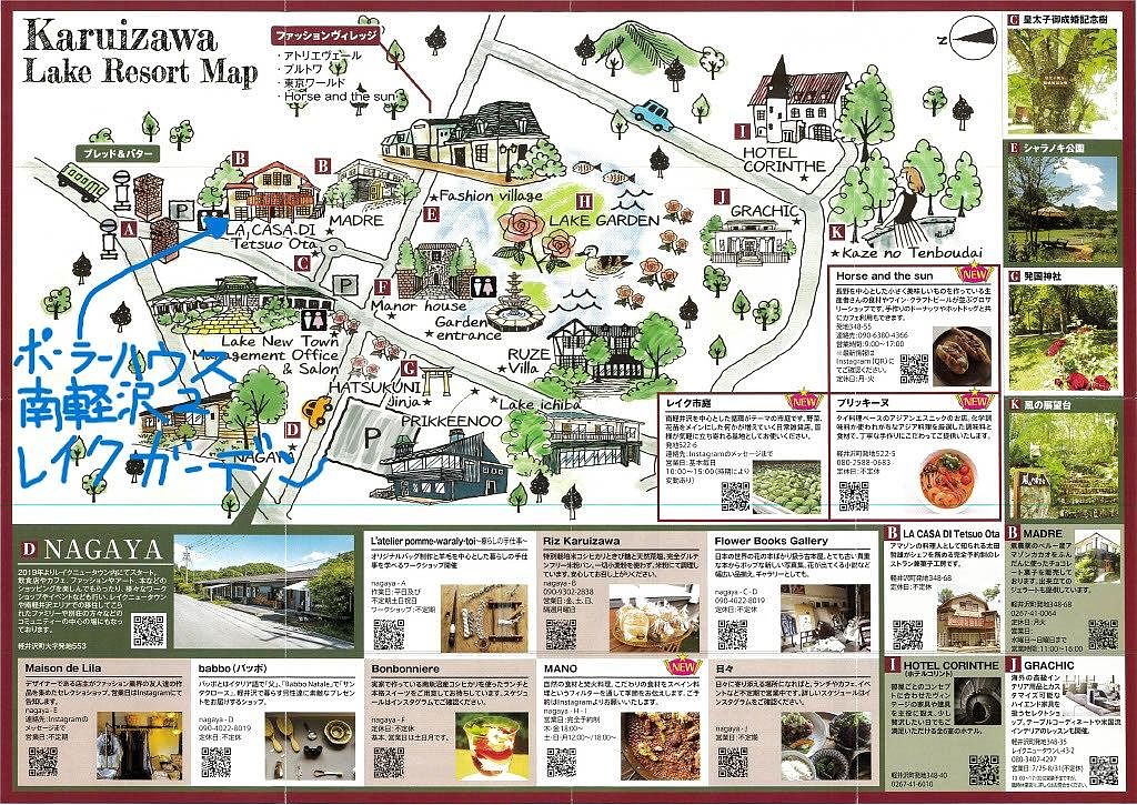 ポーラーハウス南軽井沢２　レイクガーデン-image