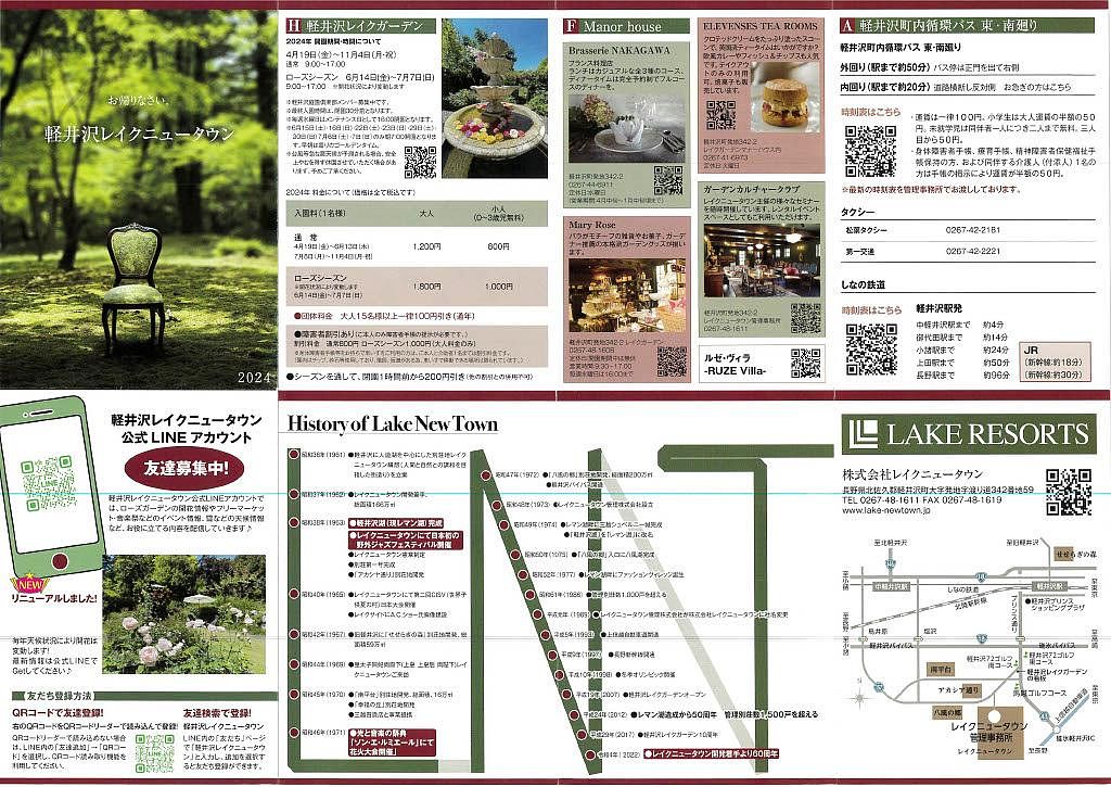 ポーラーハウス南軽井沢２　レイクガーデン-image