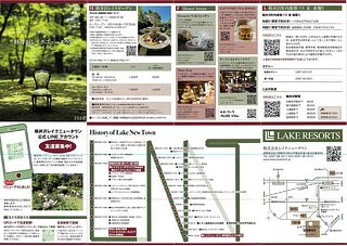 ポーラーハウス南軽井沢２　レイクガーデン-image