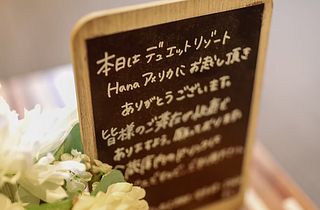 デュエットリゾートHana那須アメリカ（C棟）-image