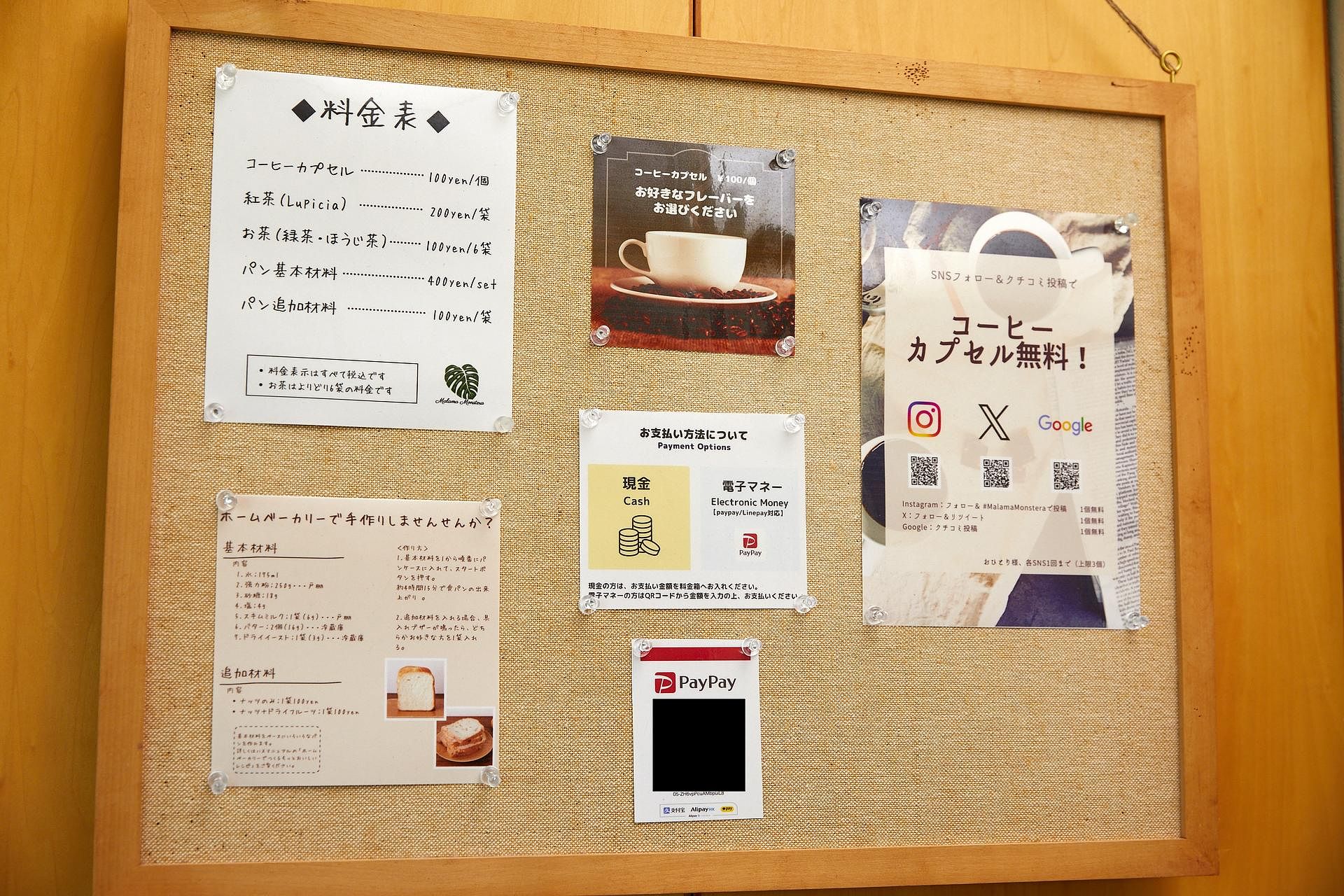 ホームベーカリー、ネスプレッソ等の説明。SNSフォローで、ネスプレッソカプセル1個プレゼント