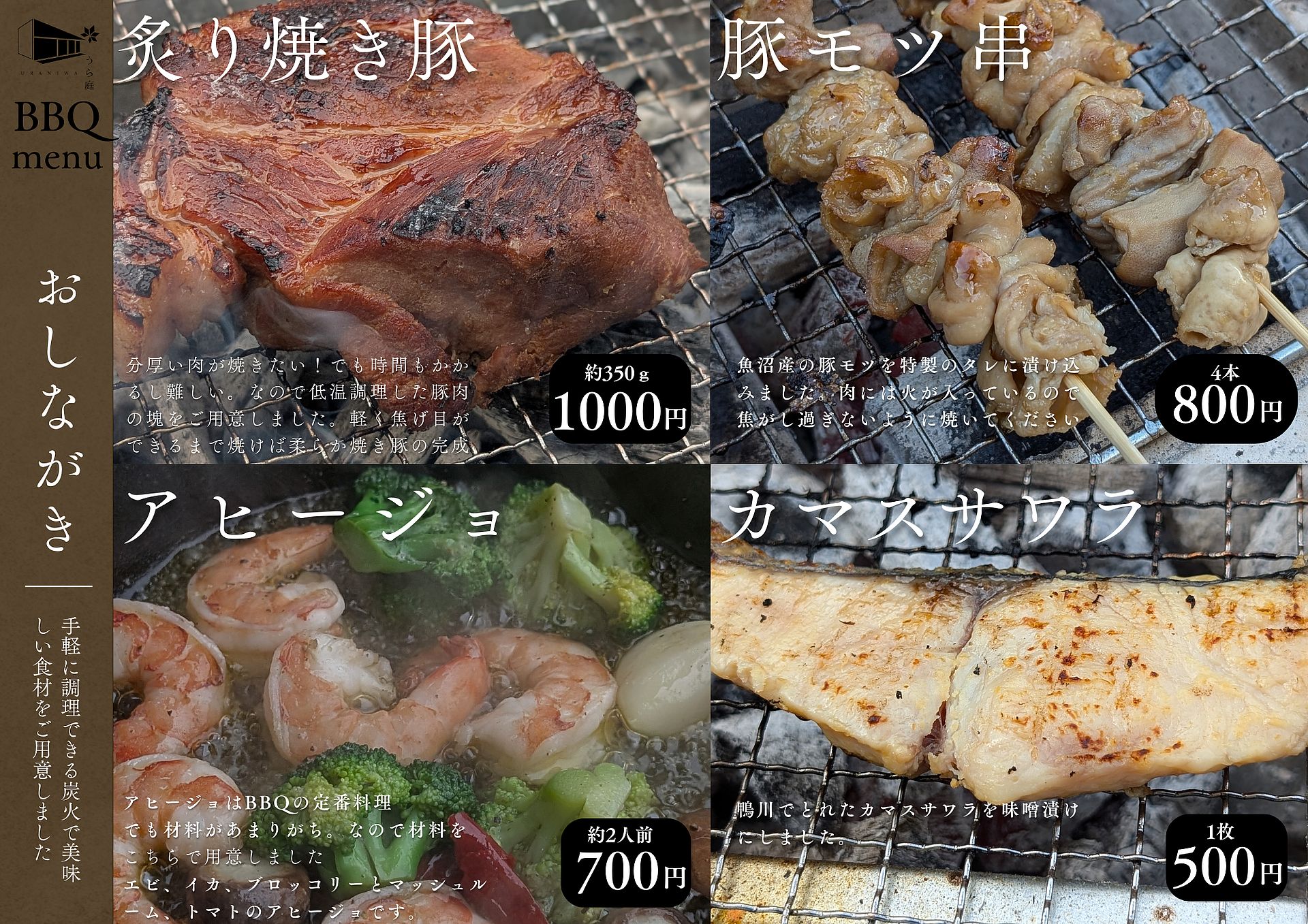 鴨川プライベートヴィラうら庭-image