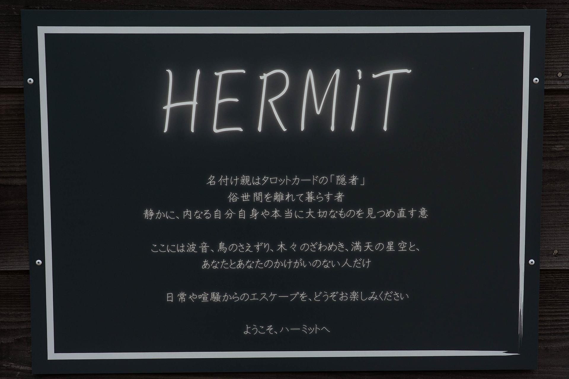 HERMiT taito / ハーミットたいとう-image