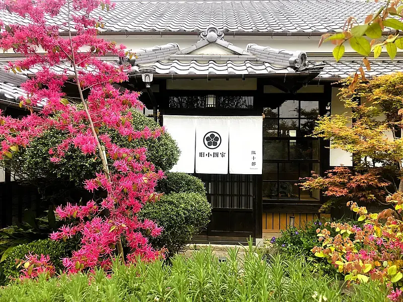 国登録有形文化財の宿 鐵十郎(旧小國家)