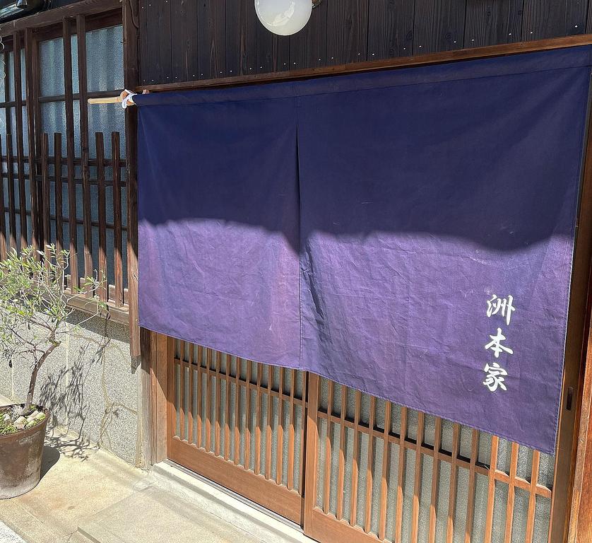 洲本家