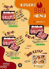 BBQ焼肉セットメニューをご用意。ご注文は2日前までにお願いいたします。