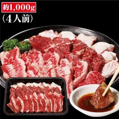 A,B,Cセット内カジュアル焼肉(4人前)手切り加工された極撰焼肉。