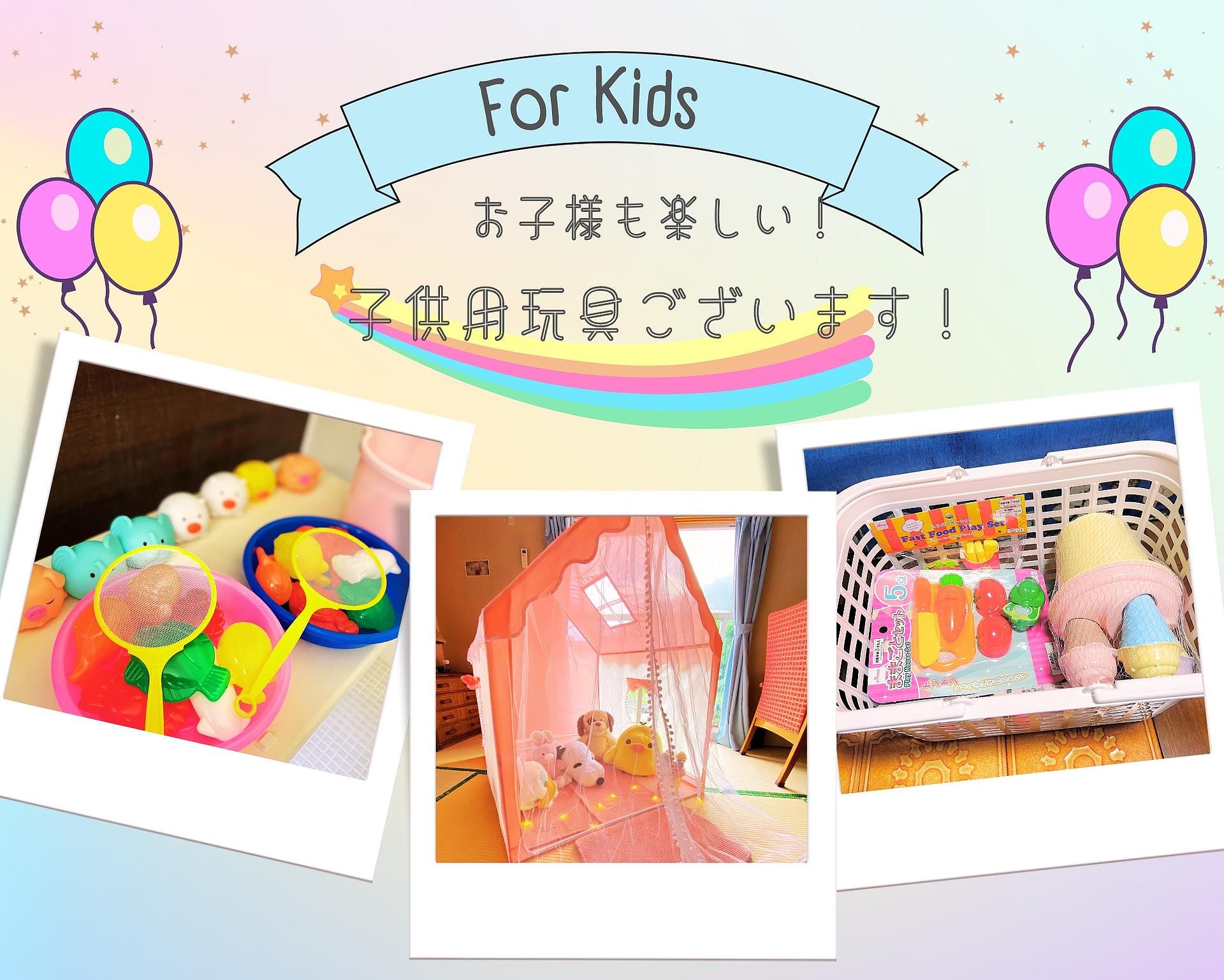 For Kids