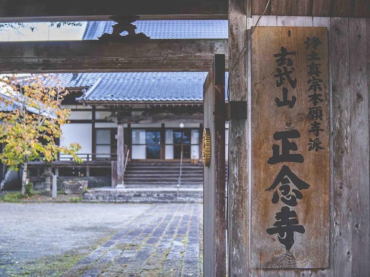 正念寺ロッジ-image