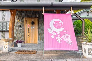 太陽と星が輝く宿 季楽 ~KIRA~-image