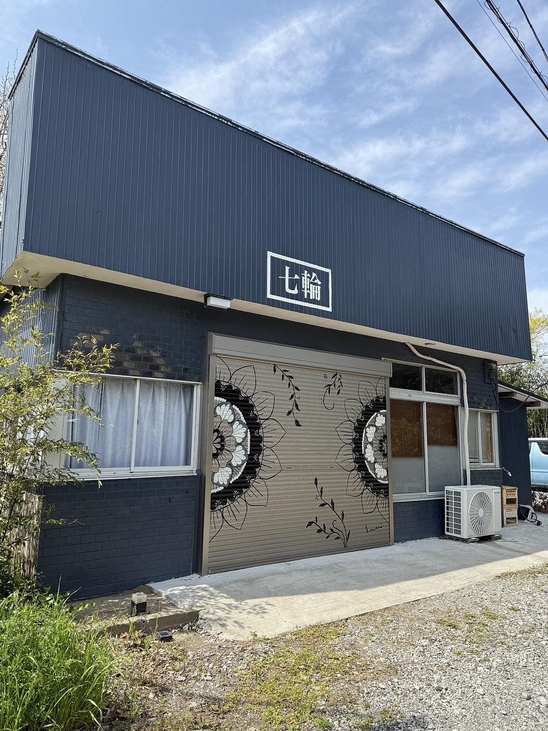 ガレージ七輪-image