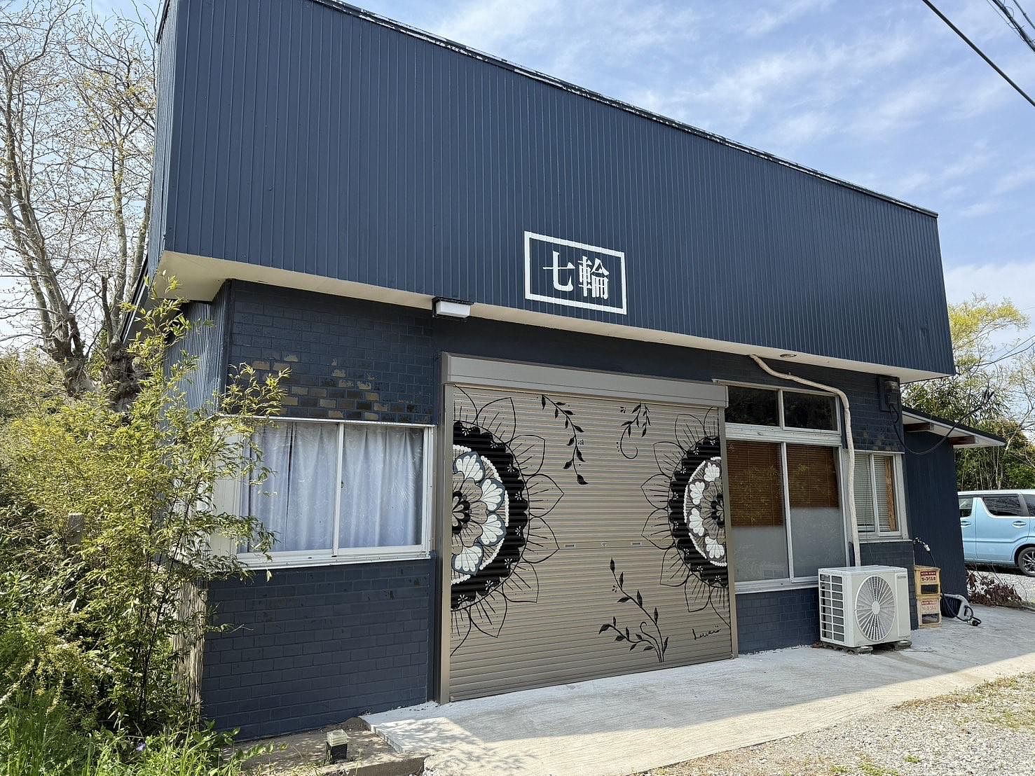 ガレージ七輪-image