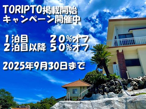 ファミリア伊豆 フォレストリゾート / 静岡県 伊東・東伊豆