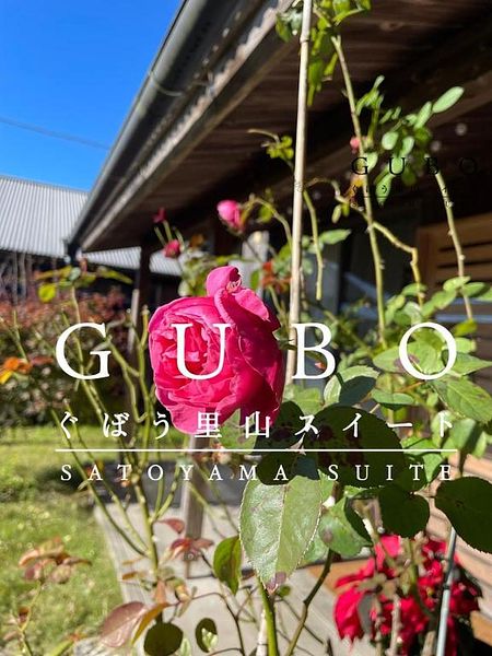 ぐぼう里山SUITE白木ヴィレッジ【JIN棟】-image