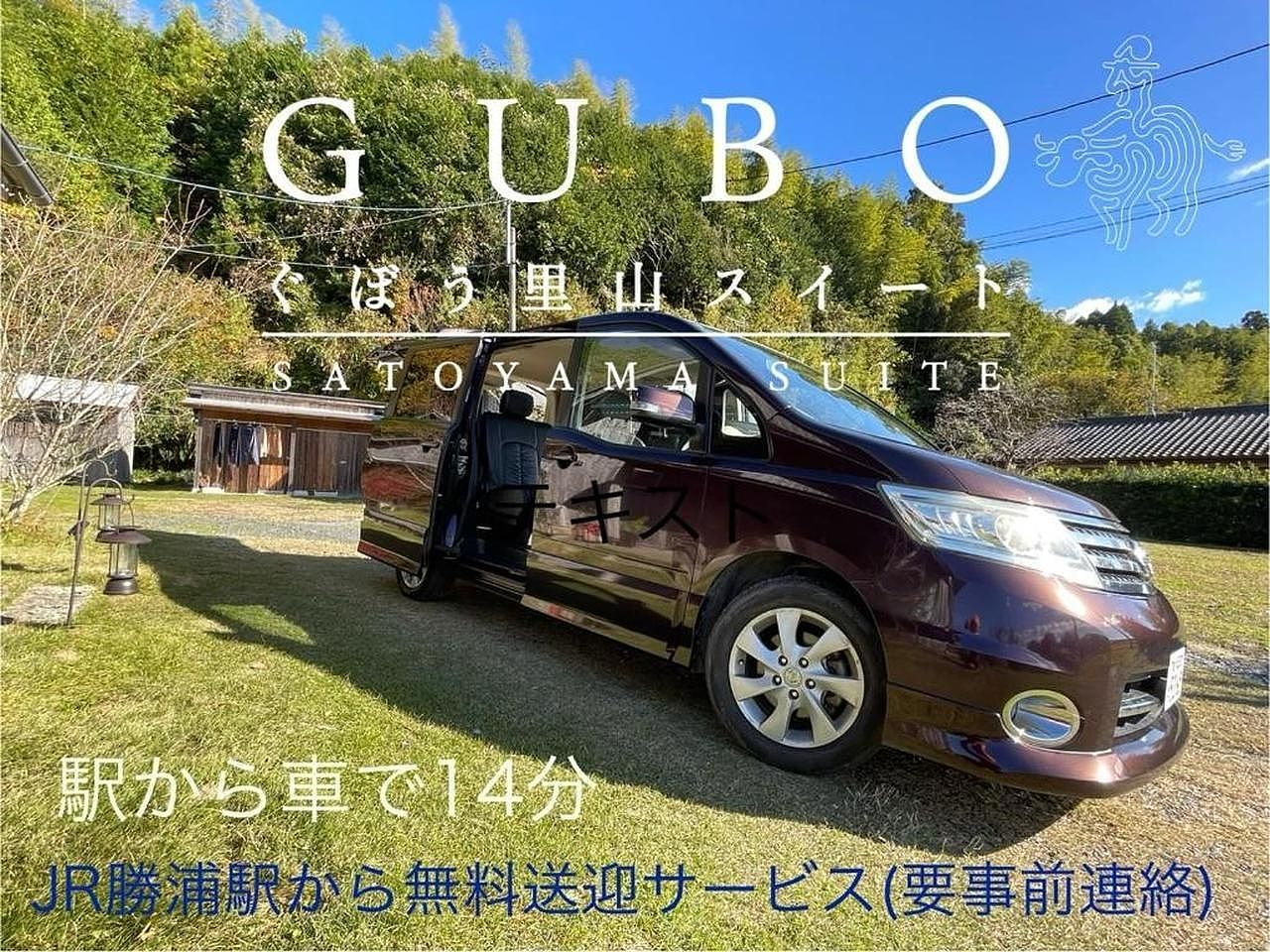 【2棟貸切】ぐぼう里山SUITE白木ヴィレッジ(JIN棟/KEN棟)-image