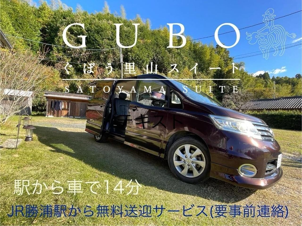 【2棟貸切】ぐぼう里山SUITE白木ヴィレッジ(JIN棟/KEN棟)-image