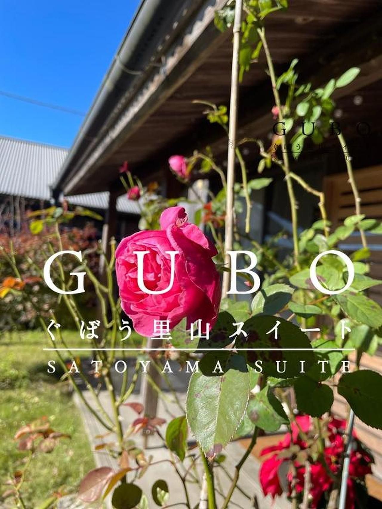 【2棟貸切】ぐぼう里山SUITE白木ヴィレッジ(JIN棟/KEN棟)-image