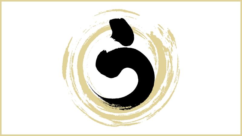 丑の日に「うの付く食べ物」を食べると縁起が良いとされる