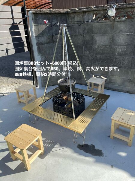 囲炉裏セット