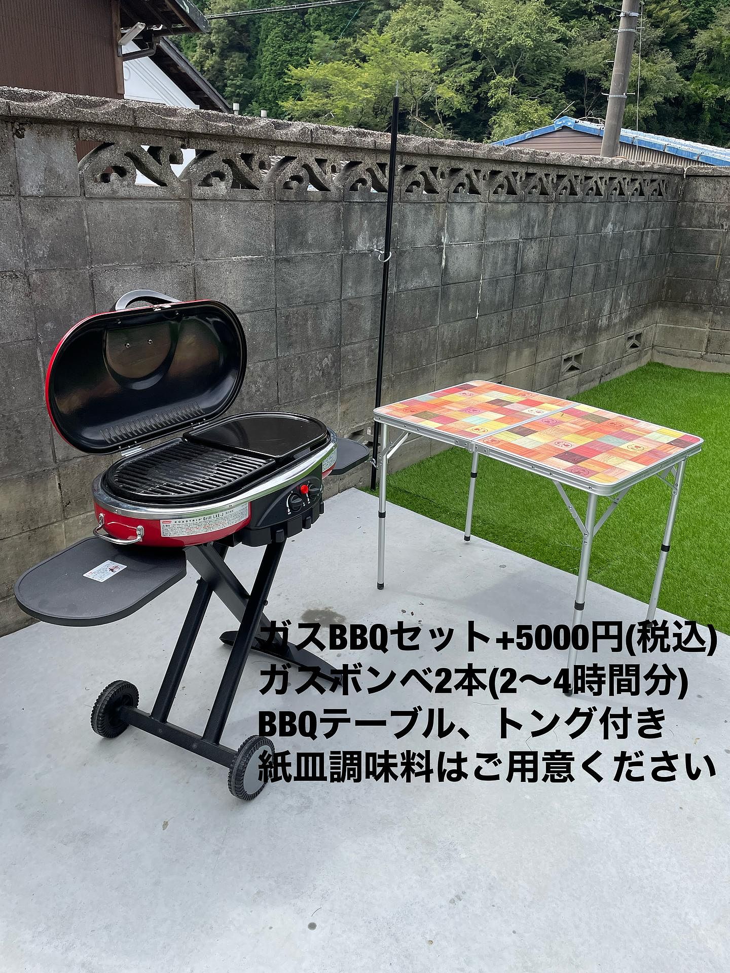 BBQセット