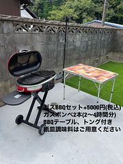 BBQセット