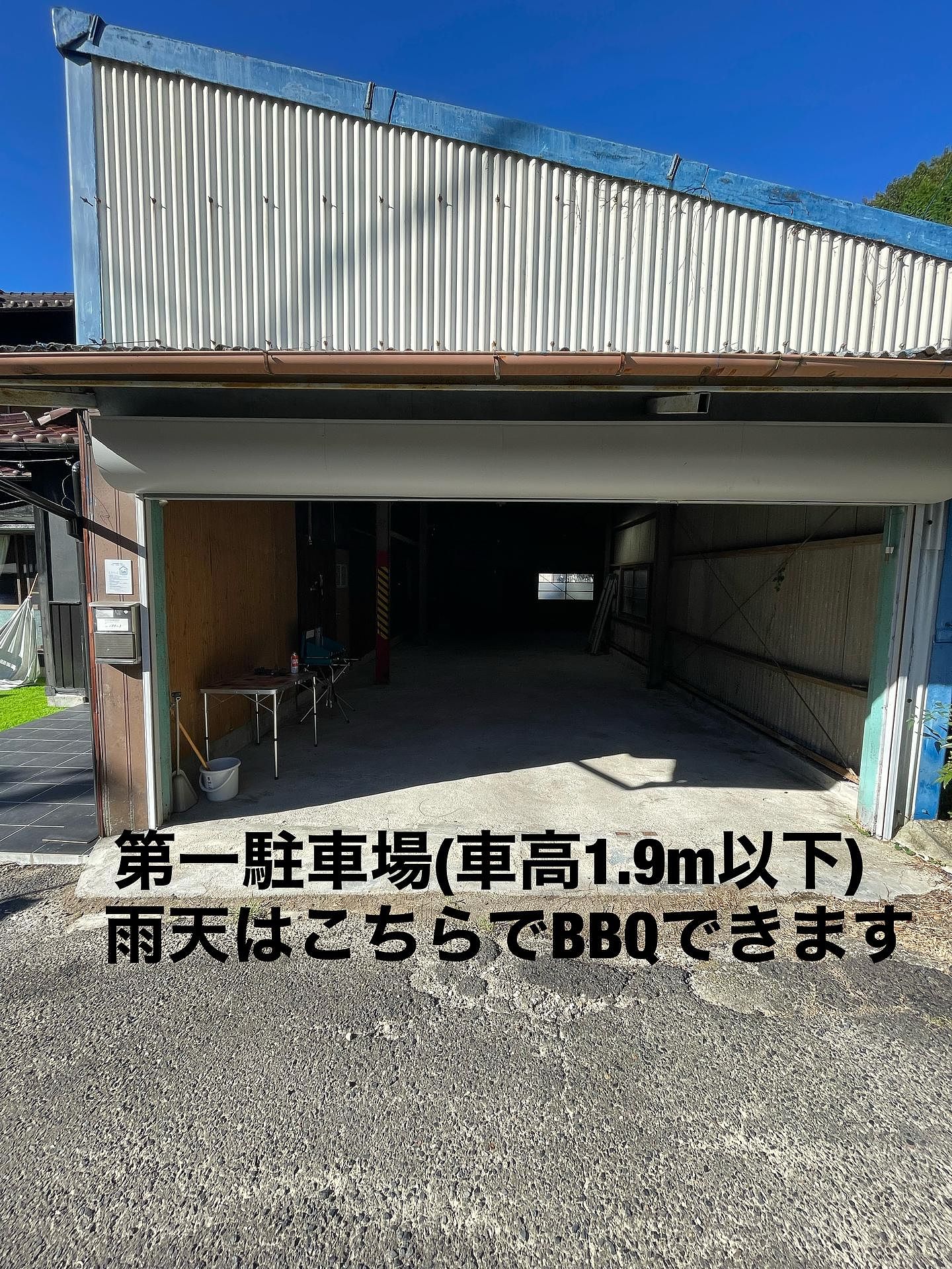 ガレージ兼BBQ場