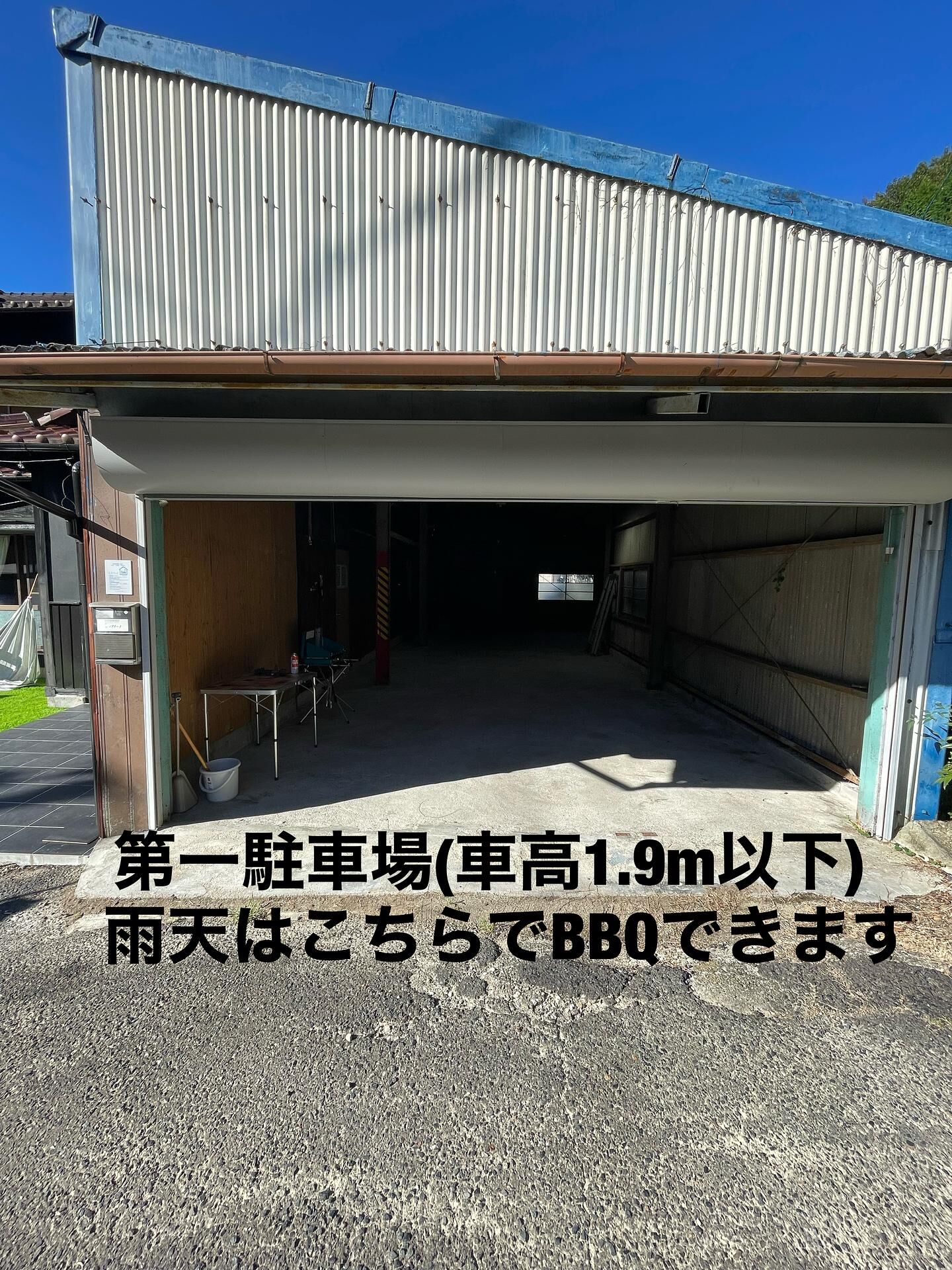 ガレージ兼BBQ場