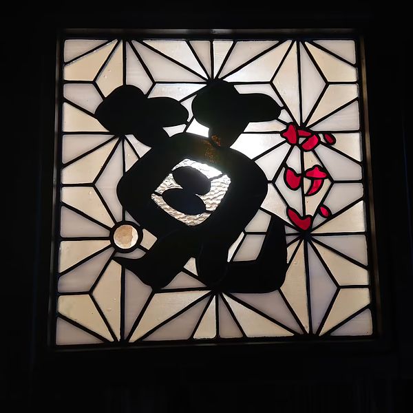  古民家　筧-image