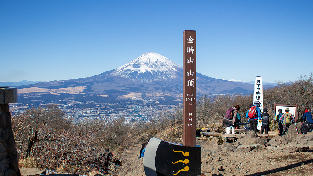 金時山の山頂