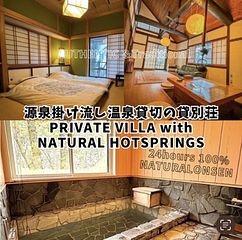 THE HIDEOUT VILLA KUSATSU-image