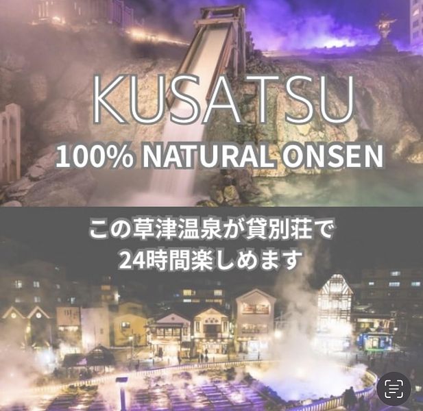 THE HIDEOUT VILLA KUSATSU-image