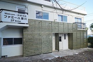 ファミーユ湯川-image