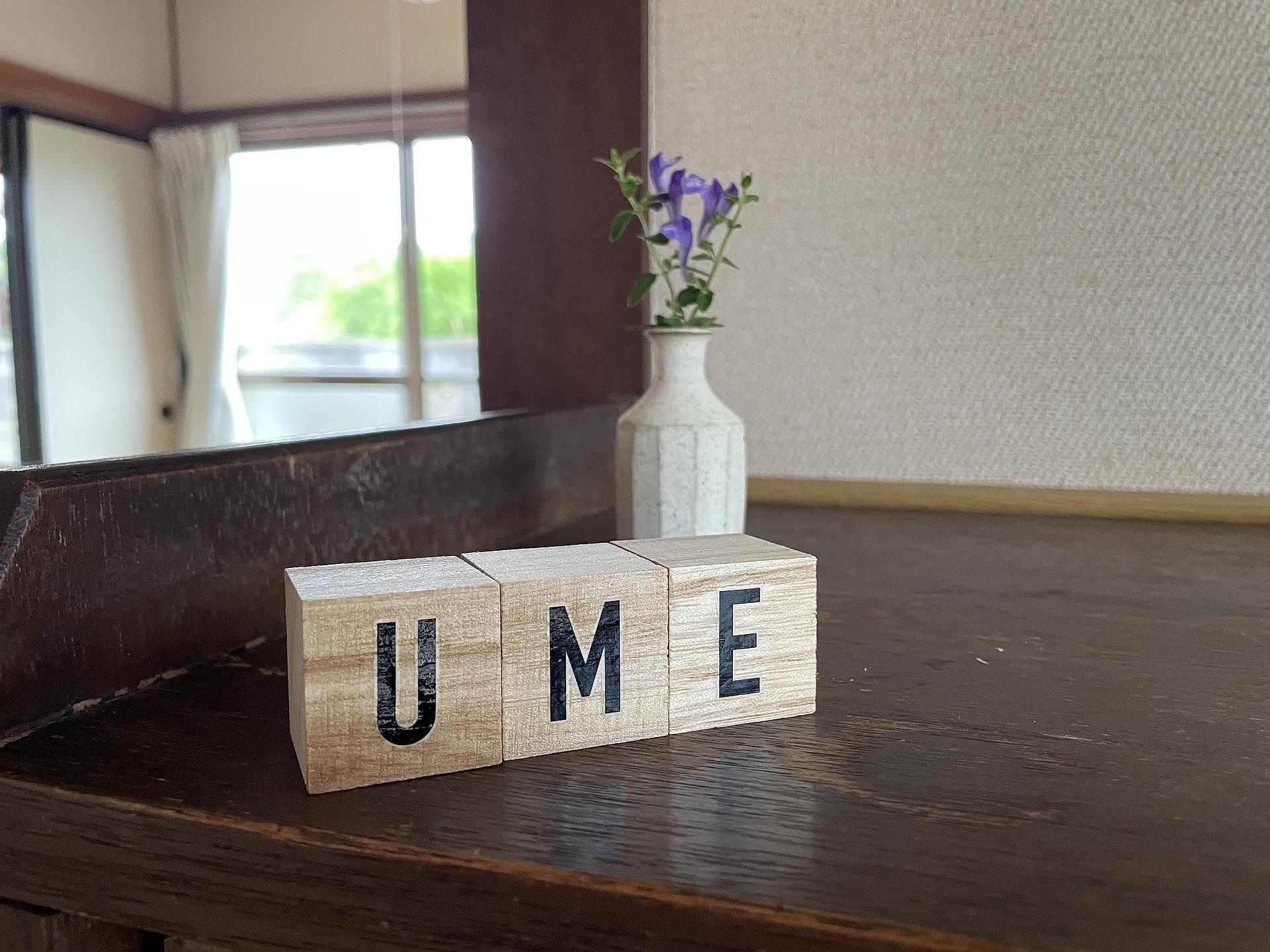 昭和の家ume-image